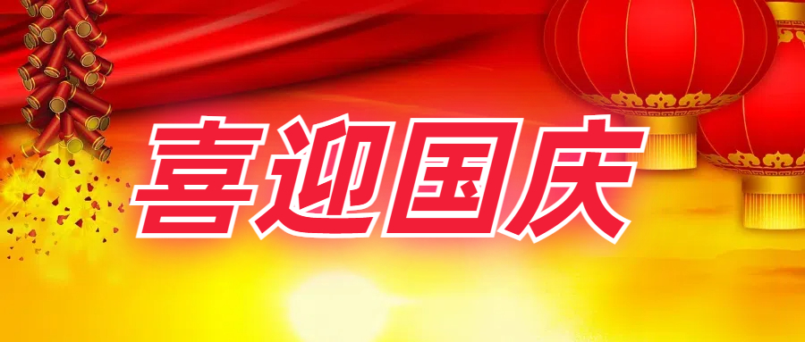 郑州慈善总会“爱心手工”帮扶基地携手知了招募特需家庭共庆国庆，筑梦美好